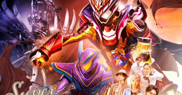 Super Delicious（Vシネクスト『仮面ライダーガヴ ギルティ・パルフェ