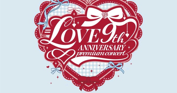 LOVE 9th ANNIVERSARY PREMIUM CONCERT Day1