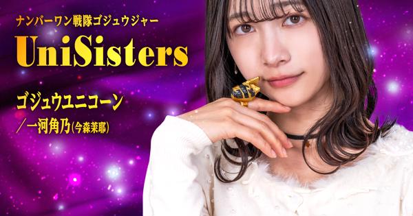 UniSisters