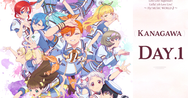 ラブライブ！スーパースター!! Liella! 7th LoveLive! ～Fly! MUSIC