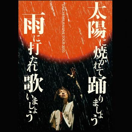 DAICHI MIURA LIVE DVD＆Blu-ray