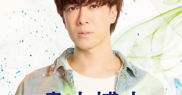 貴水博之25th ANNIVERSARYプレイリスト