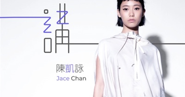 Jace Chan - 講 - Single