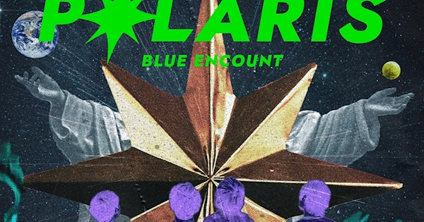 BLUE ENCOUNT「ポラリス」