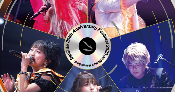 邦楽 fripSide 20th Anniversary Festival 2023 fripSide 20th Anniversary Festival 2023 -All Phases Assembled-店舗