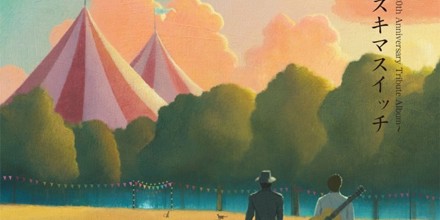 スキマスイッチ　CD SUKIMASWITCH 20th Anniversary 