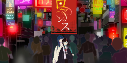 ナナヲアカリ