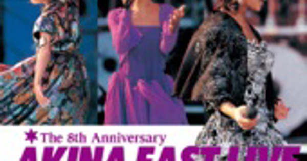 中森明菜 Akina East Live Index-XXIII