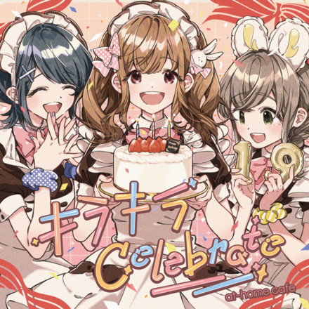あっとほぉーむカフェ