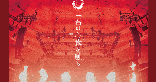 DEZERT/SPECIAL ONEMAN LIVE at NIPPON BU… 最新最全のをすべて Amazon.co.jp: DEZERT BUDOKAN NIPPON at