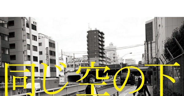 Onaji Sora Wo Miteiru Scan Vf