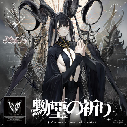Imperial Circus Dead Decadence - 黝堊の祈り - Anima immortalis est.