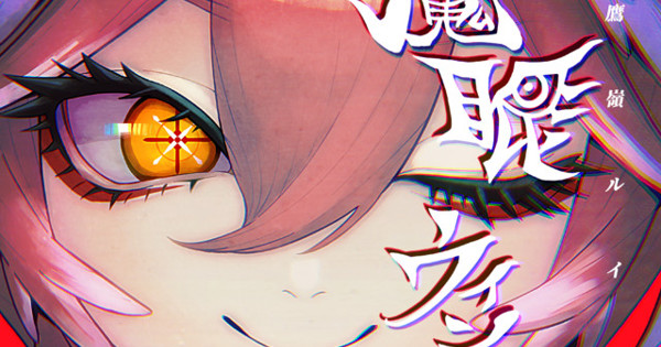 ホロカ】鷹嶺ルイ(OUR)の買取価格と値段相場【ホロライブOCG