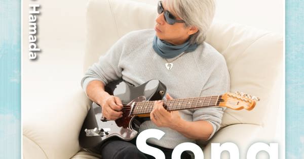 Introduction to Shogo Hamada