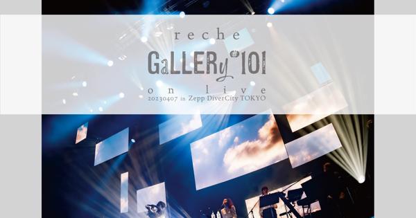 保障できる in 20230407 live on gallery#101 reche Zepp BD TOKYO DiverCity 邦楽