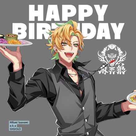 伊弉冉 一二三 Birthday Playlist