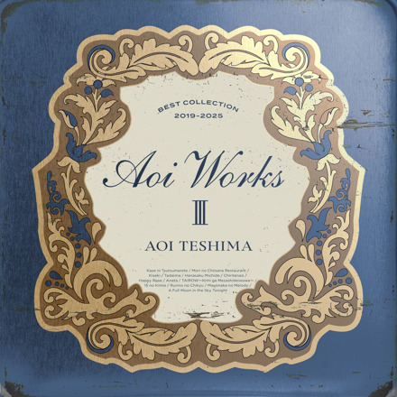 Aoi Teshima「Aoi WorksⅢ～best collection 2019-2025～」