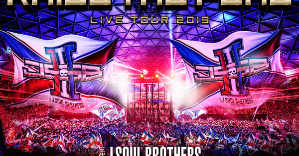 三代目J SOUL BROTHERS  2019\