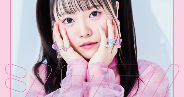 シュワワ!