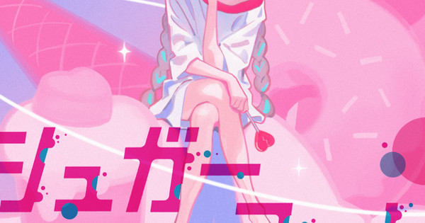 峰倉かずみ　画集　　シュガーコート　sugarcoat Amazon.co.jp: sugar coat excess : 峰倉 かずや: 本
