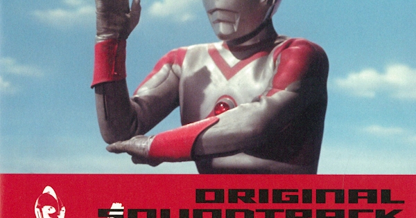 ウルトラサウンド殿堂シリーズ 音楽集 5セット品 ウルトラマン イカれた博士 キッズ CD ウルトラサウンド殿堂