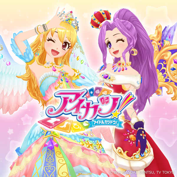 アイカツ！ 