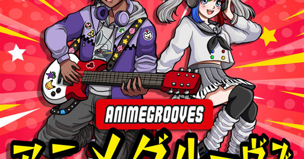 Various Artists - AnimeGrooves