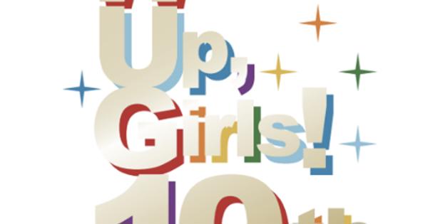 Wake Up, Girls！10 Year Anniversary Box Wake Up, Girls！ 総合公式サイト｜WUGポータル