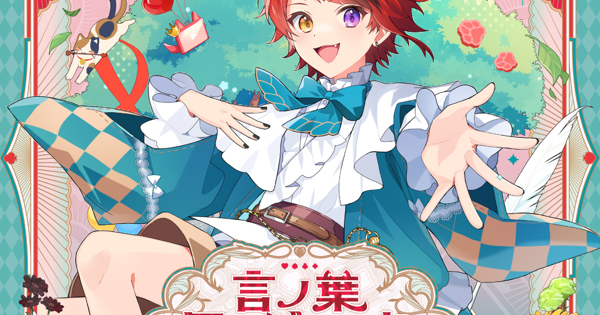 莉犬 ワンマンライブ2025 - セトリプレイリスト