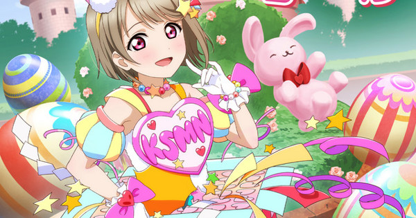 中須かすみ (CV.相良茉優) - にじいろ☆ルミエール