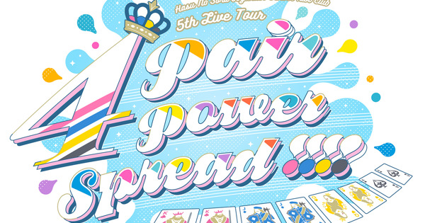 ラブライブ！蓮ノ空女学院スクールアイドルクラブ 5th Live Tour