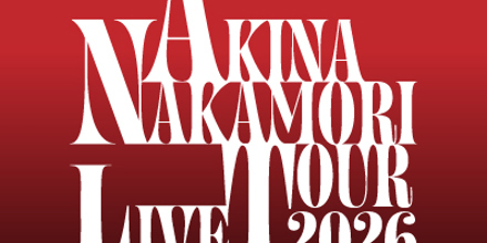 AKINA NAKAMORI LIVE TOUR 2026 セットリストプレイリスト