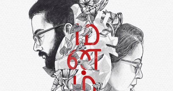 Rohith Jayaraman, Asha Ramesh - Manam