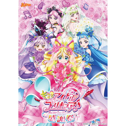 キミとアイドルプリキュア♪感謝祭」Blu-ray店舗別特典付き