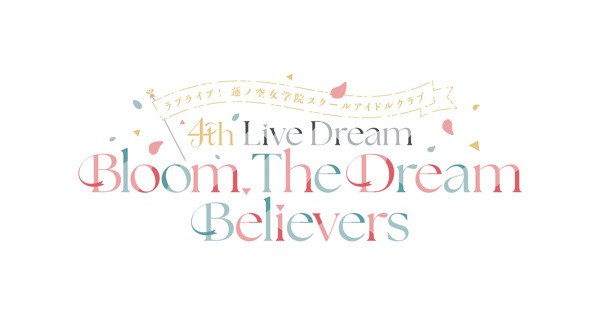ラブライブ！蓮ノ空女学院スクールアイドルクラブ 4th Live Dream