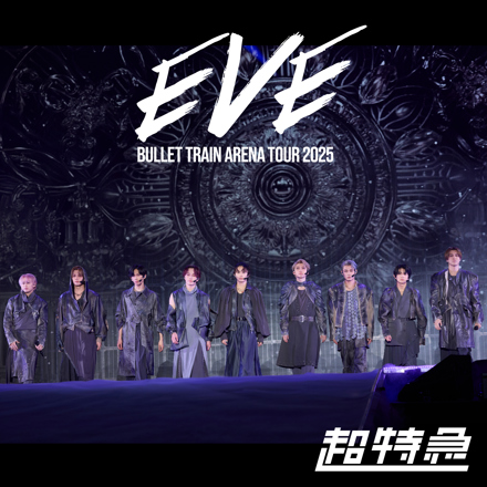 BULLET TRAIN ARENA TOUR 2025「EVE」