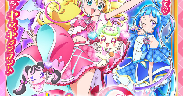 キミとアイドルプリキュア♪【Blu-ray】店舗別特典