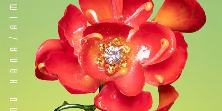 あいみょん「愛の花」