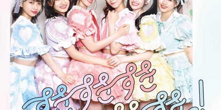 超ときめき宣伝部 / すきすきすきすきすきすきっ！