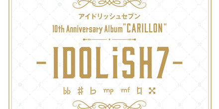 IDOLiSH7 - アイドリッシュセブン 10th Anniversary Album 