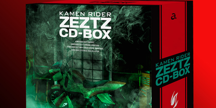 CD予約】仮面ライダーゼッツ CD-BOX