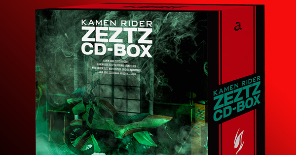CD予約】仮面ライダーゼッツ CD-BOX