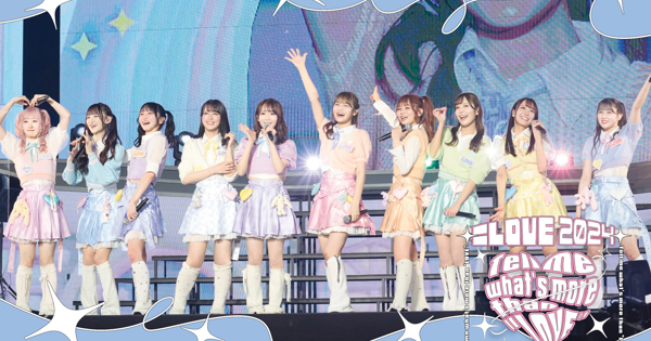 LOVE アリーナツアー2024「Tell me what's more than 