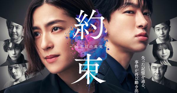 2024.10.25 ON SALE 「約束」Blu-ray & DVD BOX