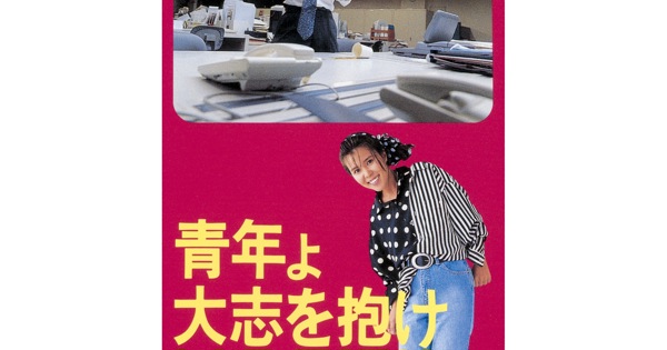 大城 光恵 Seinen yo Taishi wo Idake Single