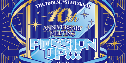 【新品未開封】SideM 10th ANNIVERSARY P@SSION UP 初回限定版】THE IDOLM@STER SideM 10th ANNIVERSARY MEETING ～P