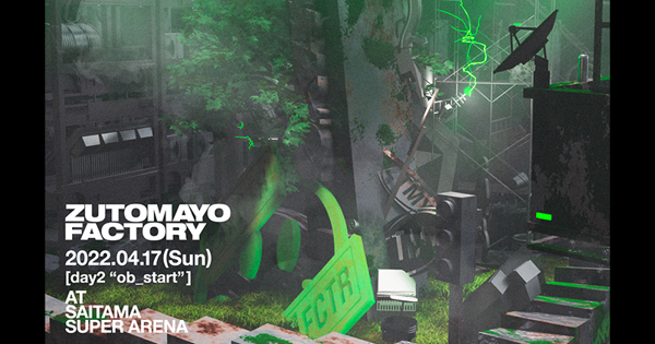 ZUTOMAYO FACTORY 「鷹は飢えても踊り忘れず」