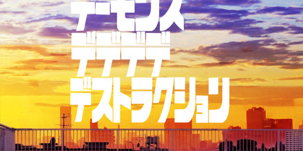 Original Soundtrack from 