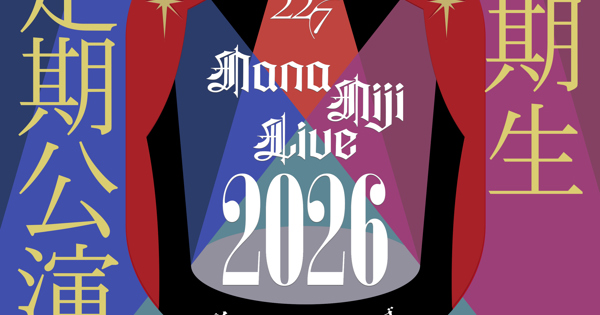 22/7 3期生 定期公演「ナナニジライブ 2026」