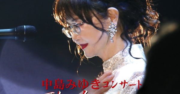 中島みゆき コンサート「歌会 VOL.1」-LIVE SELECTION-